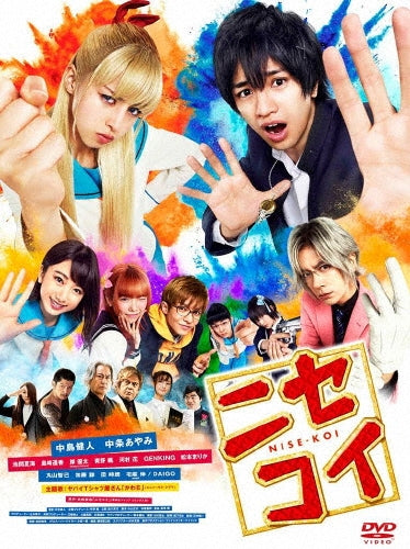 Japanese Movie-Nisekoi: False Love Regular Edition-Japan DVD