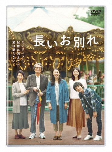 Japanese Movie-A Long Goodbye (Nagai Owakare)-Japan DVD