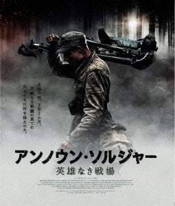 Movie - Tuntematon sotilas - Japan Blu-ray Disc