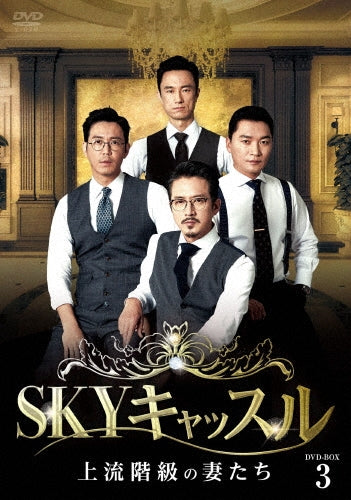 TV Series-SKY Catsle (Japanese Title)3-Japan 7 DVD Box Set