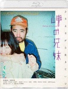 Japanese Movie - Misaki no Kyodai - Japan Blu-ray Disc