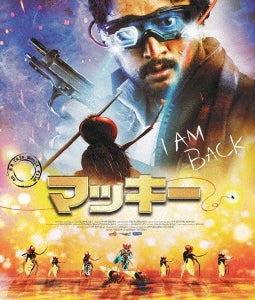 Movie - Eega - Japan Blu-ray Disc