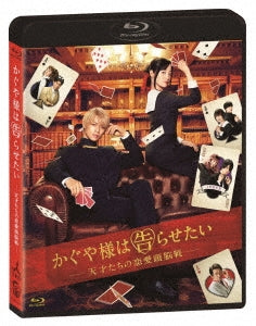 Japanese Movie - Kaguya-sama: Love Is War Regular Edition - Japan Blu-ray Disc