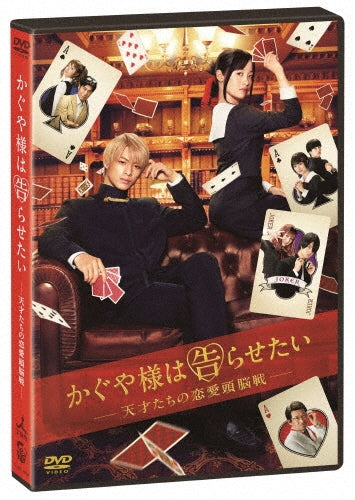 Japanese Movie-Kaguya-sama: Love Is War Regular Edition-Japan DVD