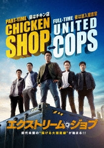 Movie - Extreme Job Regular Edition - Japan Blu-ray Disc
