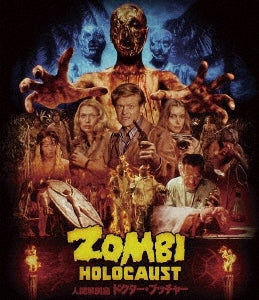 Movie - Zombi Holocaust / Doctor Butcher M.D. Perfect Edition - Japan 2 Blu-ray Disc