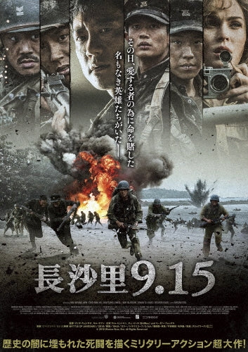 Movie-The Battle of Jangsari-Japan DVD