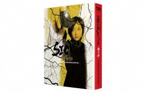 Japanese TV Series - SICK'S Kyu no Sho - Naikaku Joho Chosashitsu Tokumu Jiko Senju Gakari Jikenbo - Blu-ray Box - Japan 4 Blu-ray Disc