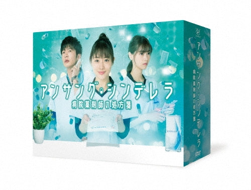 Japanese TV Series-Unsung Cinderella Byoin Yakuzaishi no Shohosen -Japan 7 DVD Box Set