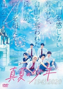 Japanese TV Series-Manatsu no Shonen -19452020 -Japan 5 DVD Box Set
