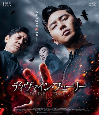 Movie - The Divine Fury Deluxe Edition - Japan Blu-ray Disc