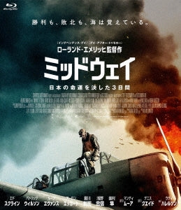 Movie - Midway - Japan Blu-ray Disc
