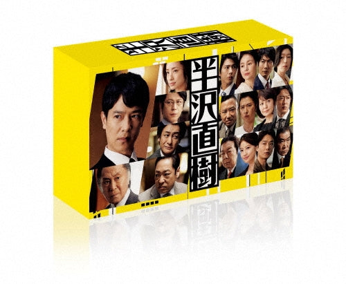 Japanese TV Series-Hanzawa Naoki (2020) - Director's Cut Edition - -Japan 5 Blu-ray Disc Box Set