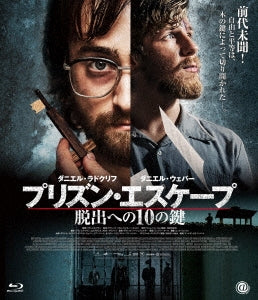 Movie - Escape From Pretoria - Japan Blu-ray Disc