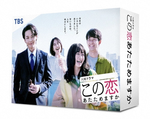 Japanese TV Series-A Warmed Up Love (Kono Koi Atatame Masuka) -Japan 6 DVD Box Set