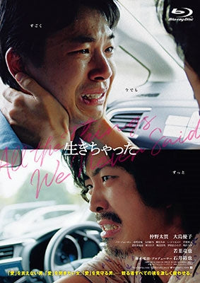 Japanese Movie - Ikichatta - Japan Blu-ray Disc