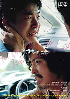 Japanese Movie-Ikichatta-Japan DVD