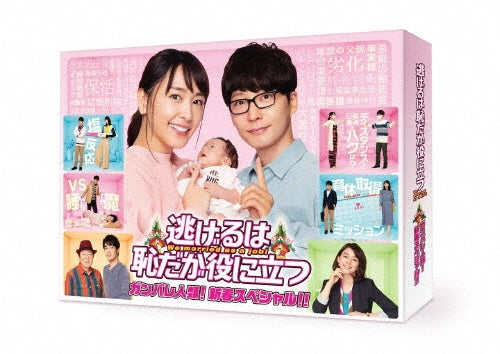 Japanese TV Series-Nigeru wa Haji daga Yaku ni Tatsu Ganbare Jinrui! Shinshun Special!!-Japan 2 Blu-ray Disc