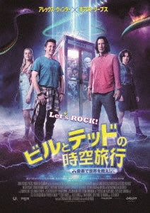 Movie - Bill & Ted Face The Music - Japan Blu-ray Disc