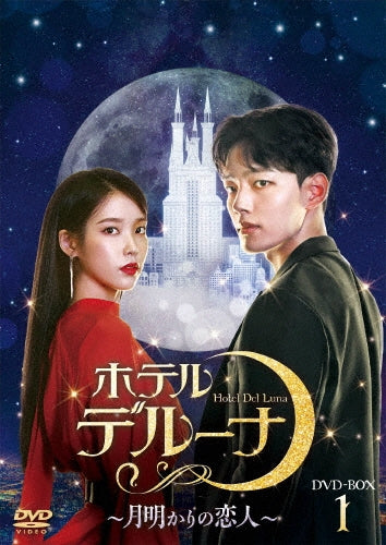 TV Series-Hotel Del Luna1-Japan 8 DVD Box Set
