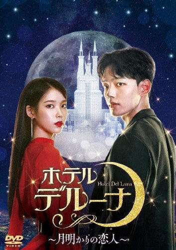 TV Series-Hotel Del Luna2-Japan 8 DVD Box Set