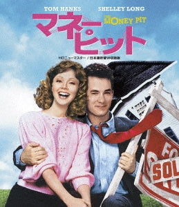 Movie - The Money Pit HD New Master / incl. Japanese Dubbed Ver. - Japan Blu-ray Disc