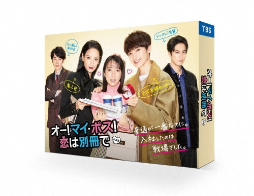 Japanese TV Series-Oh! My Boss! Koi wa Bessatsu de -Japan 4 Blu-ray Disc Box Set