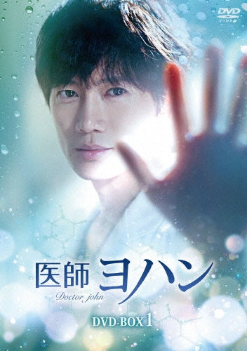 TV Series-Ishi Yohan (Japanese title)1-Japan 8 DVD Box Set