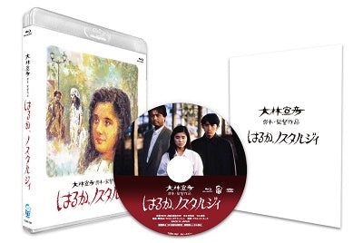 Japanese Movie - Haruka, Nostalgia 2K Restored Ver. - Japan Blu-ray Disc