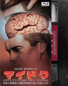 Movie - Death Warmed Up - Japan Blu-ray Disc