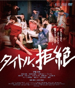 Japanese Movie - Title, Kyozetsu - Japan Blu-ray Disc+DVD