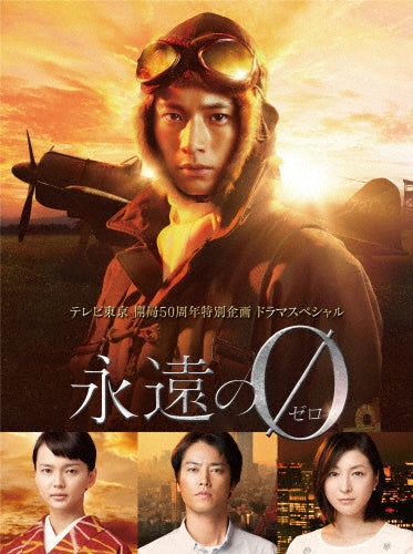 Japanese TV Series-The Eternal Zero (Eien no Zero) Director's Cut Edition-Japan 4 Blu-ray Disc Box Set