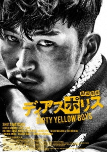 Japanese Movie - Dias Police: Dirty Yellow Boys - Japan Blu-ray Disc+DVD