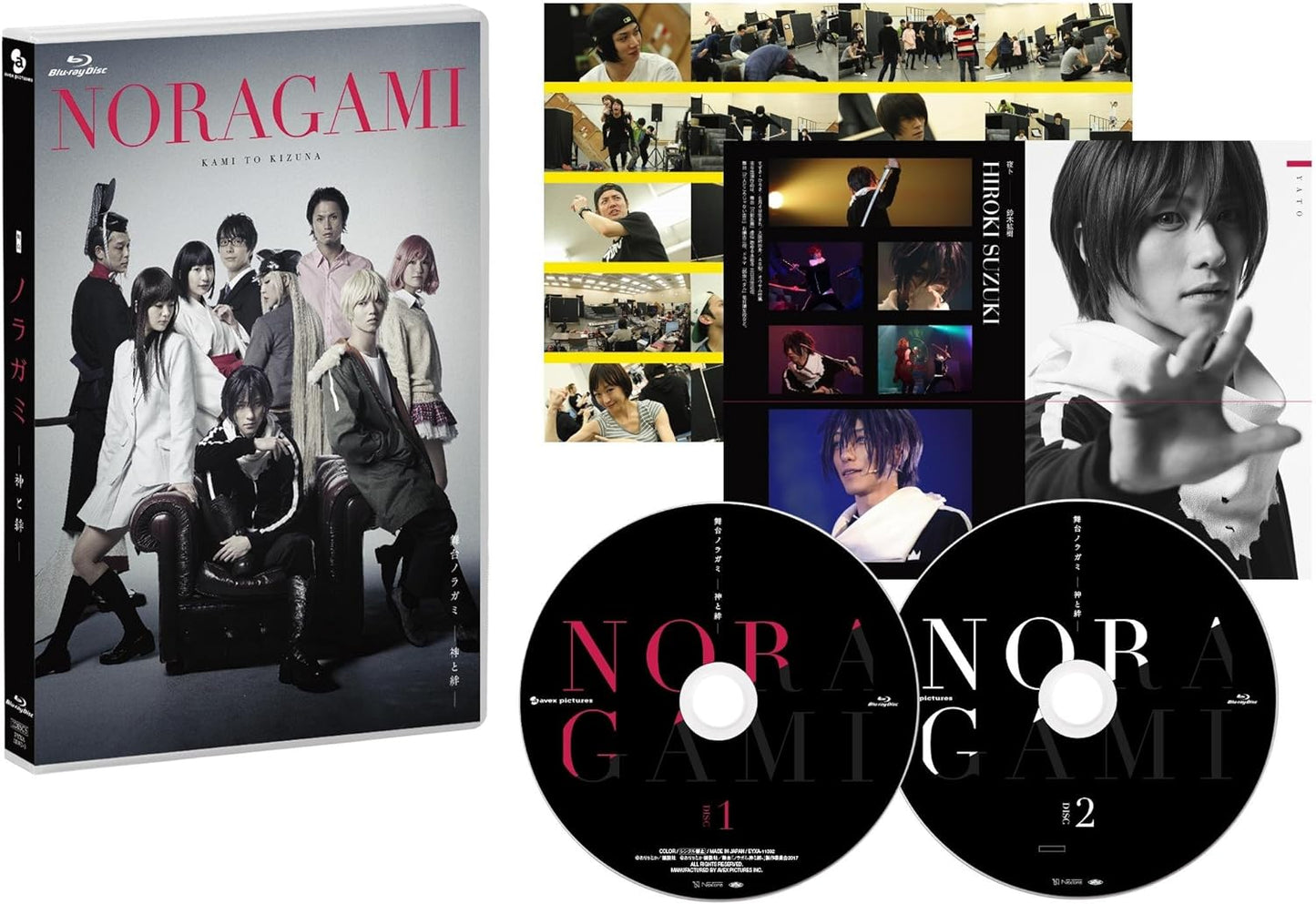 Theatrical Play - Noragami - Kami To Kizuna  -  Japan  DVD  Limited Edition