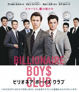 TV Drama - Billionaire Boys Club - Japan Blu-ray Disc