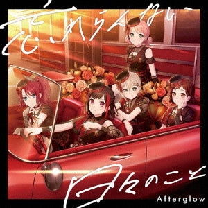 Afterglow - Wasurerannai Hibi No Koto  - Japan CD