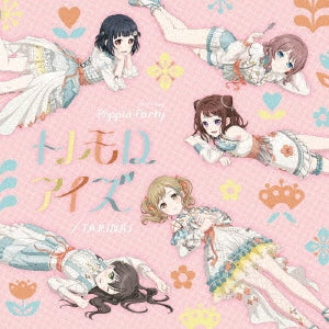 Bang Dream! - TARINAI/トレモロアイズ - Japan CD single