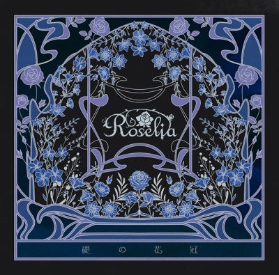 Roselia - Ishizue no Hanakanmuri - Japan Type-B CD+2Blu-ray Disc Limited Edition