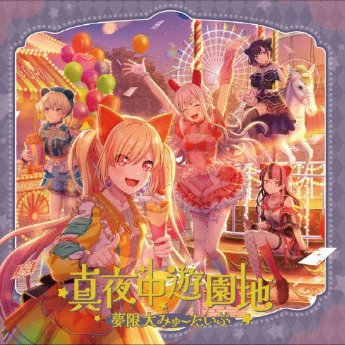 Mugendai Mewtype - Mayonaka Yuuenchi - Japan CD single