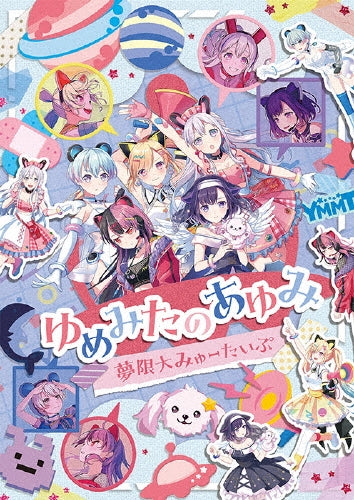 Mugendai Mewtype - Yumemita No Ayumi - Japan 2 Blu-ray Disc