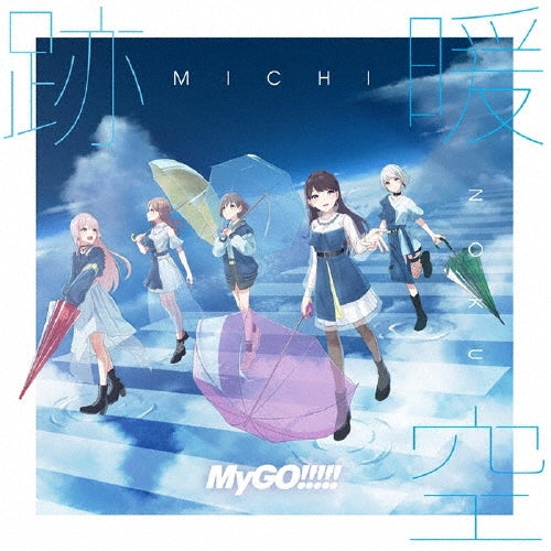 MyGO!!!!! - Michinoku - Japan 2 LP Record Limited Edition