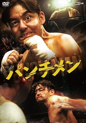 Japanese Movie - Punchmen - Japan Blu-ray Disc