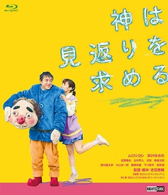 Japanese Movie - Kami Ha Mikaeri Wo Motomeru - Japan Blu-ray Disc
