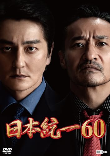 Movie - Japan Unification 60 - Japan DVD