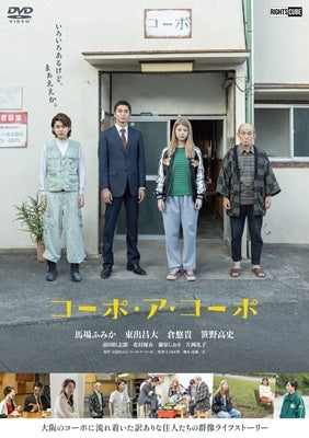 Japanese Movie-Eiga[Sono Koi.Jihanki De Kaemasuka?]-Japan DVD