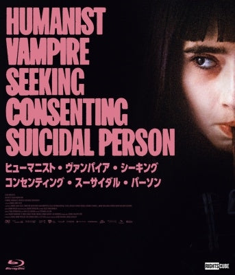 Movie - Humanist Vampire Seeking Consenting Suicidal Person - Japan Blu-ray Disc