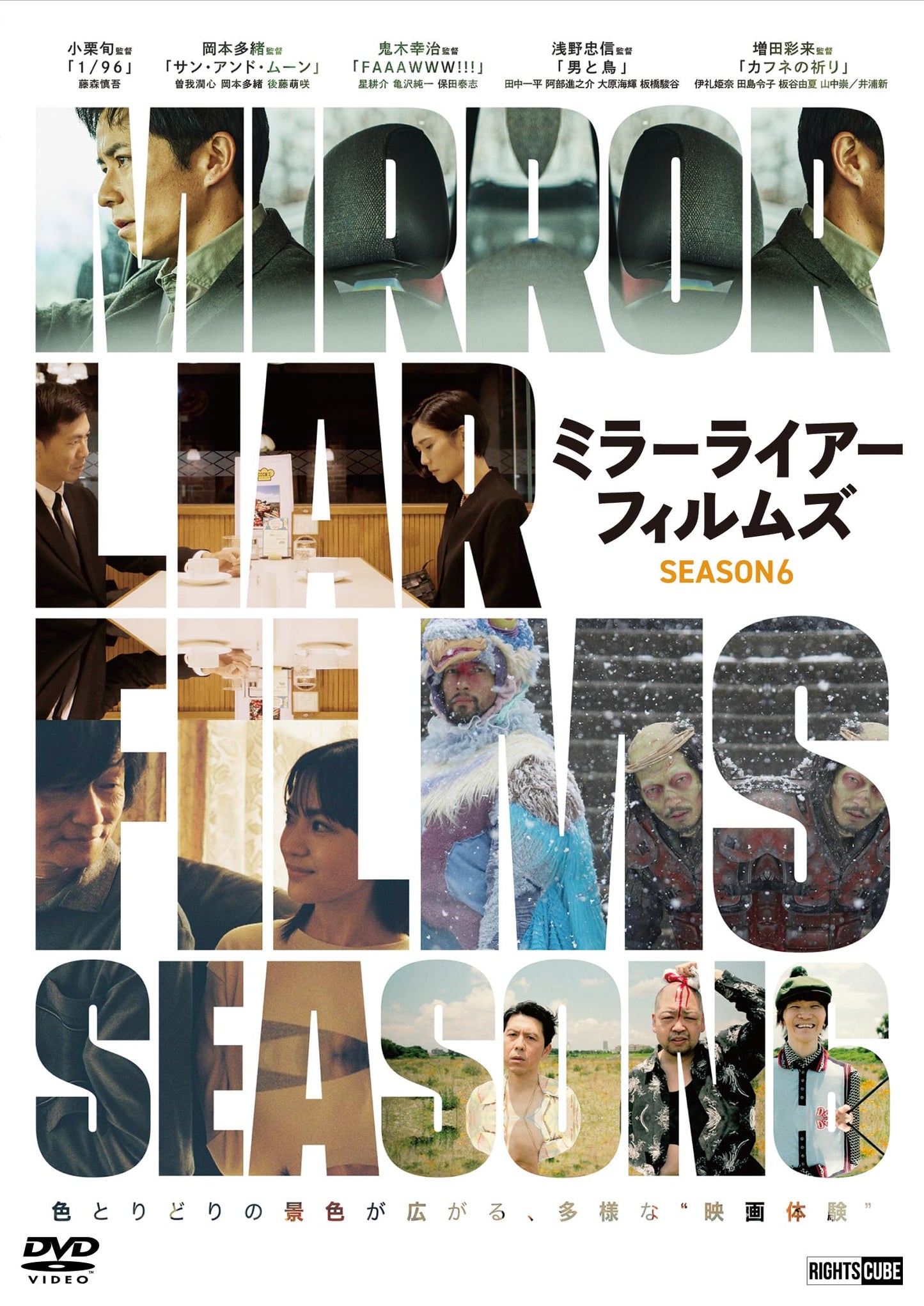 Japanese Movie - Mirrorliar Films Season6 - Japan DVD