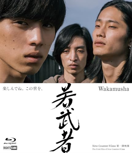Japanese Movie - Wakamusha - Japan Blu-ray Disc