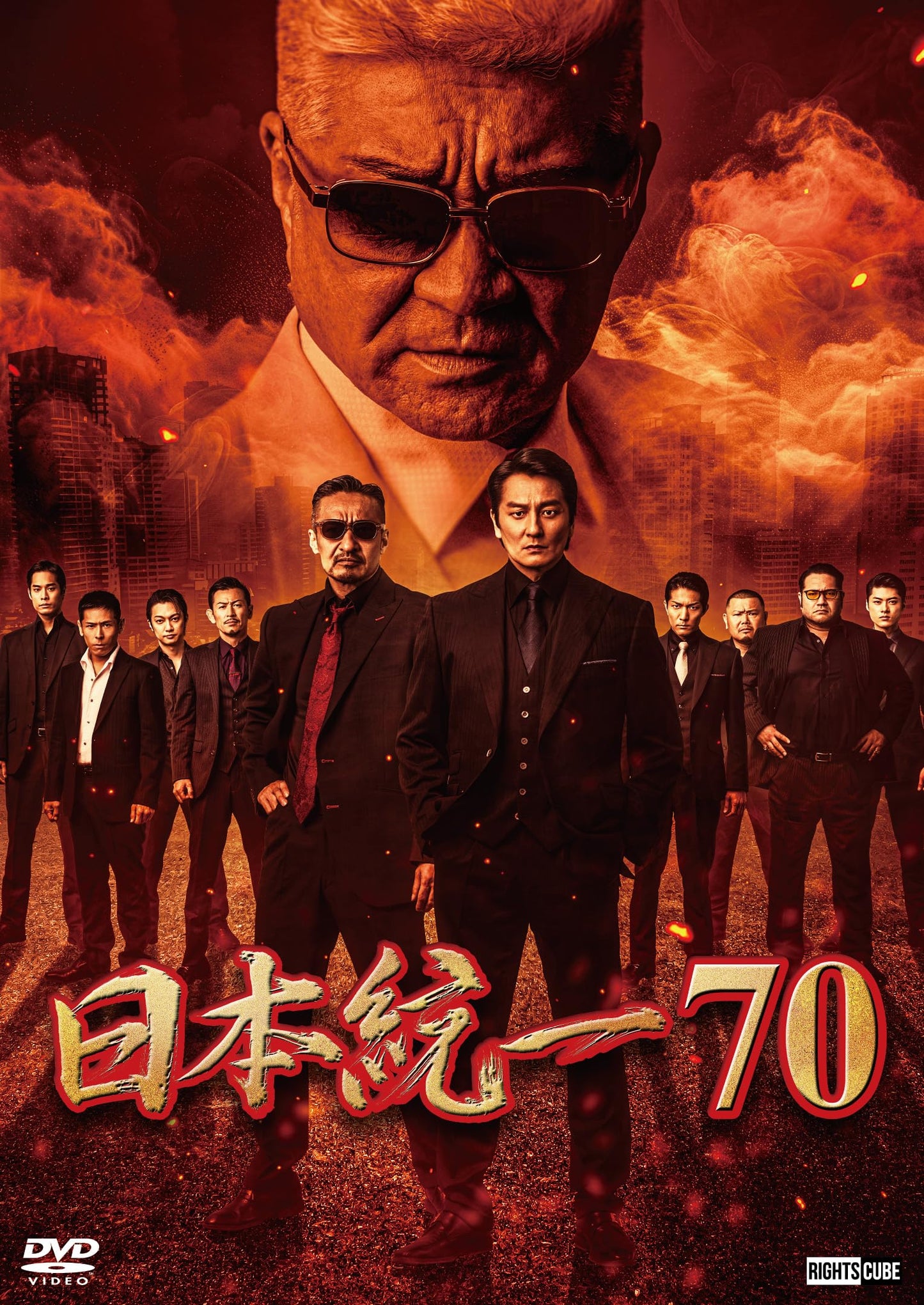 Original Video - Nihon Touitsu 70 - Japan DVD