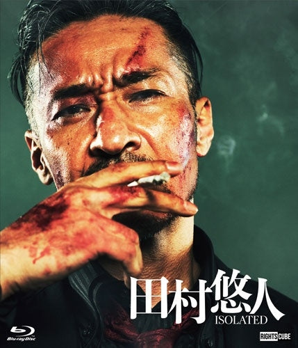 Japanese Movie - Tamura Yuto - Japan Collector's Edition Blu-ray Disc+DVD